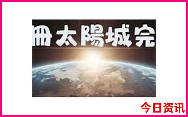 限时放送2025全新推荐全年全新领取免费资料全攻略-2025全年正版资料大全